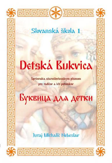 Detsk bukvica